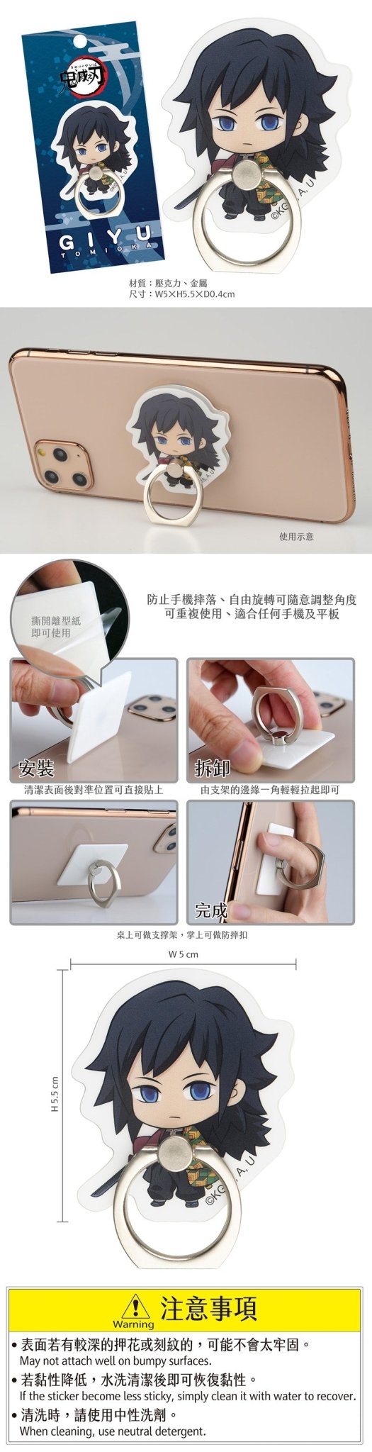 鬼滅之刃 壓克力手機扣環 - Microworks ACG