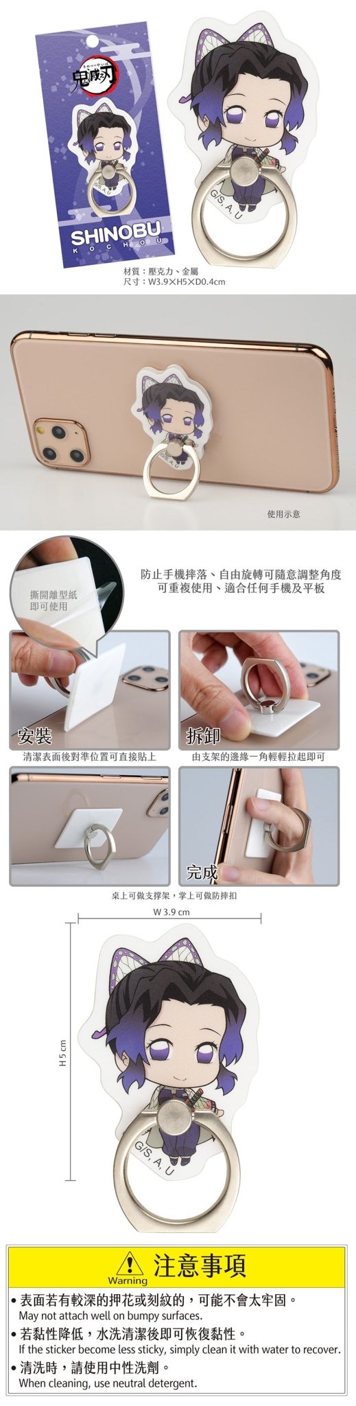 鬼滅之刃 壓克力手機扣環 - Microworks ACG