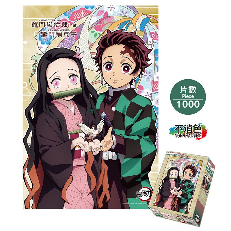 鬼滅之刃 砌圖 1000塊 C款 炭治郎+禰豆子 - Microworks ACG