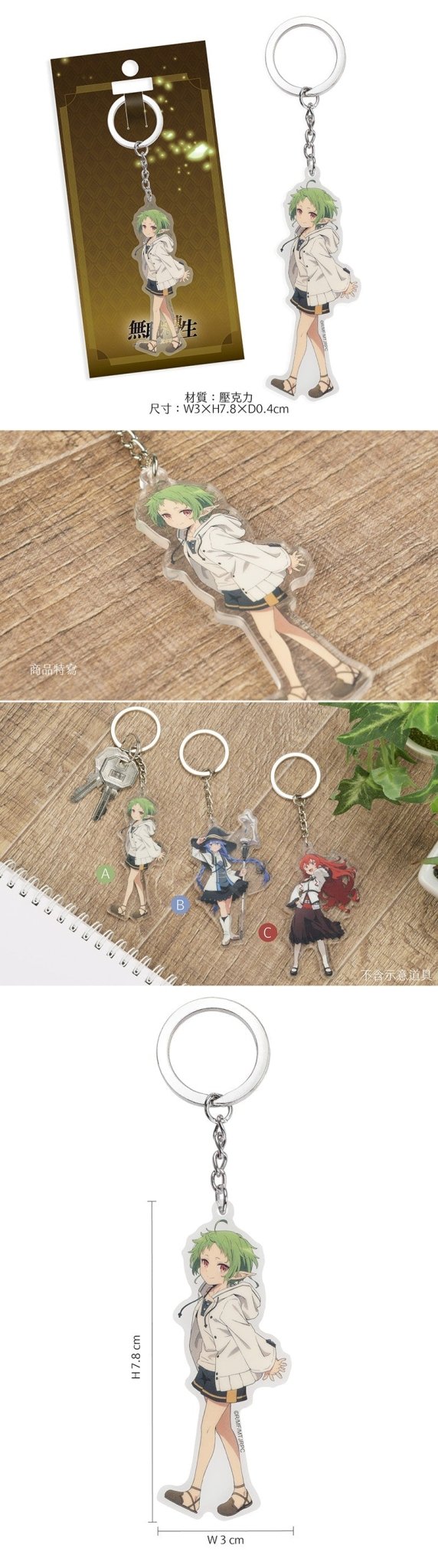 無職轉生 壓克力鎖匙扣 A款 希露菲葉特 - Microworks ACG