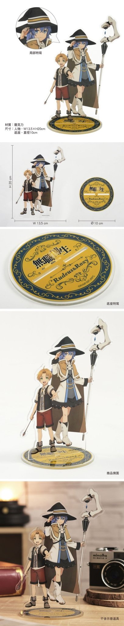 無職轉生 壓克力立牌(20cm) A款 - Microworks ACG