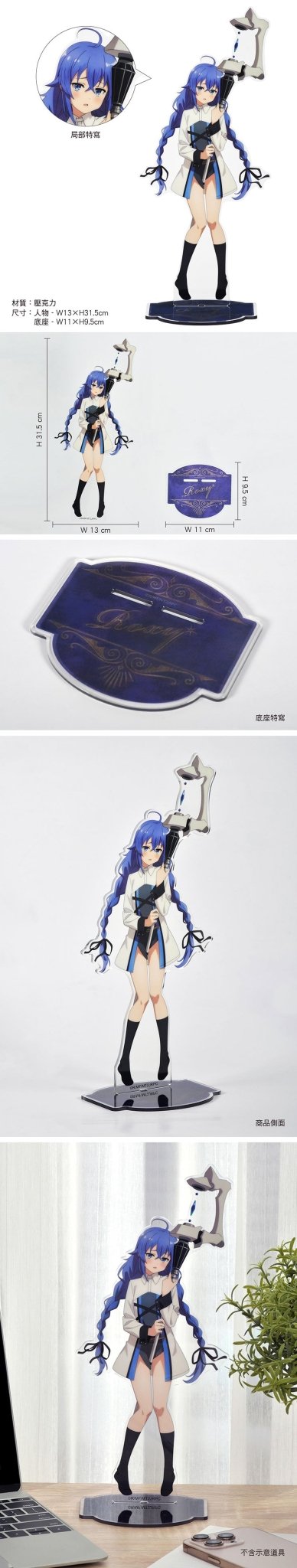 無職轉生 壓克力立牌(30cm) A款 洛琪希 - Microworks ACG