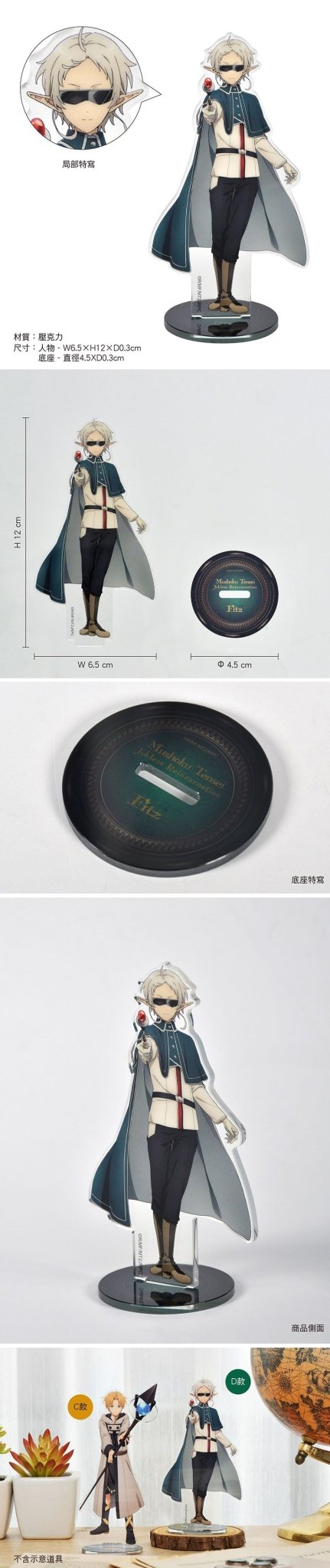 無職轉生 角色壓克力立牌 D款 希 - Microworks ACG