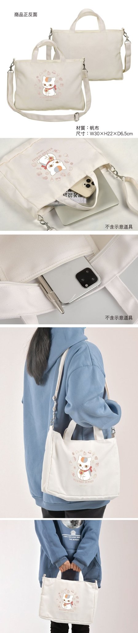 夏目友人帳 側背包(簡約兩用) B款 貓 - Microworks ACG