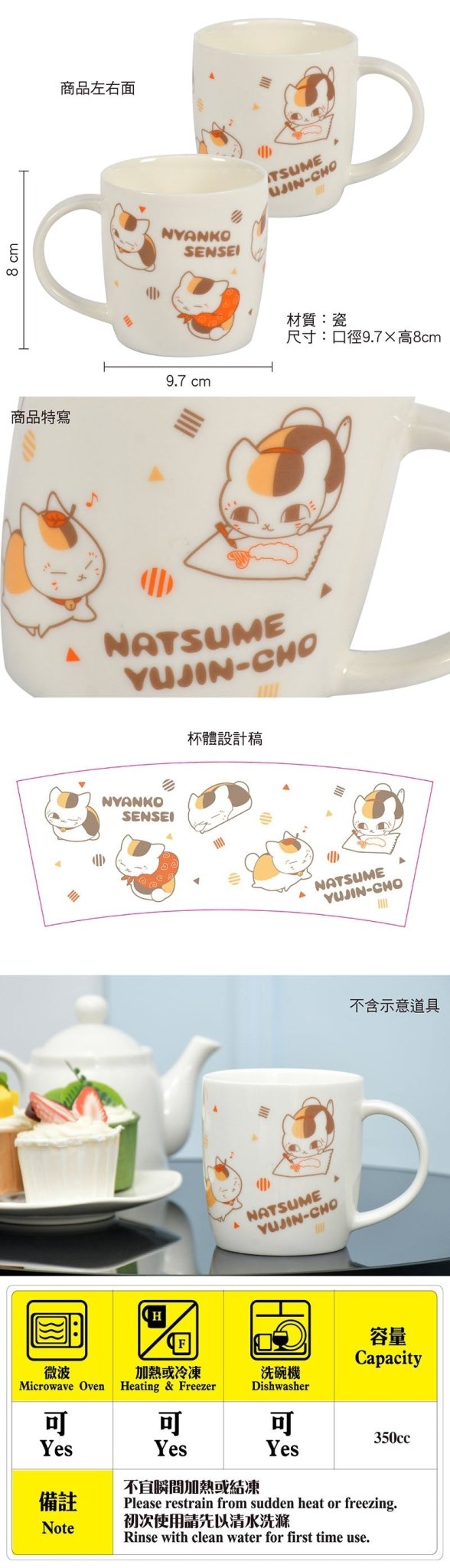 夏目友人帳 陶瓷杯 350ml B款 貓 - Microworks ACG