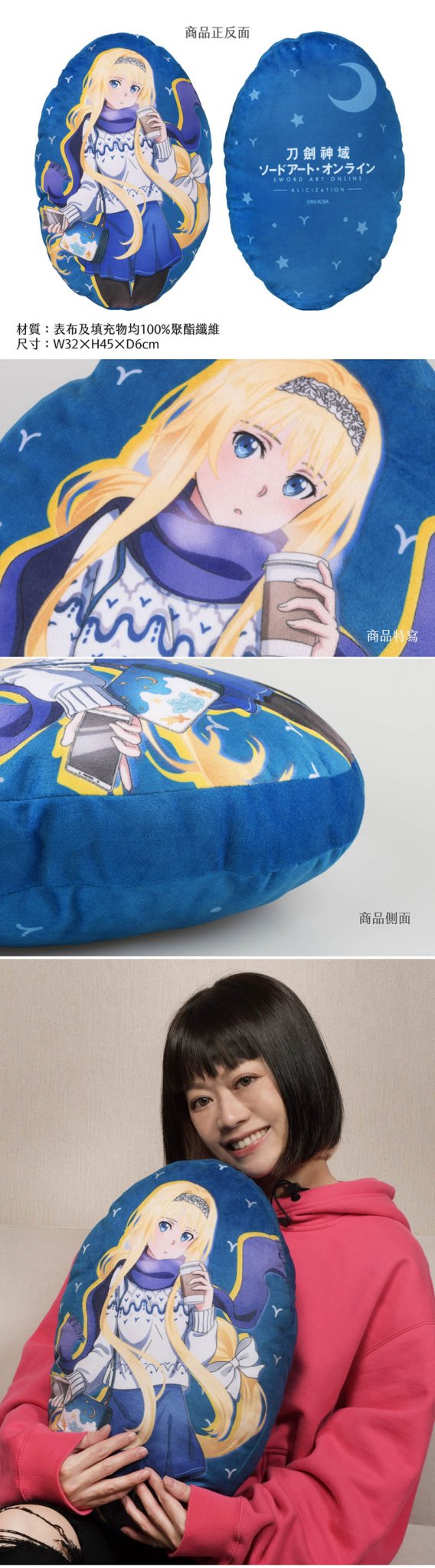 刀劍神域Ⅲ 造型抱枕 C款 愛麗絲 - Microworks ACG