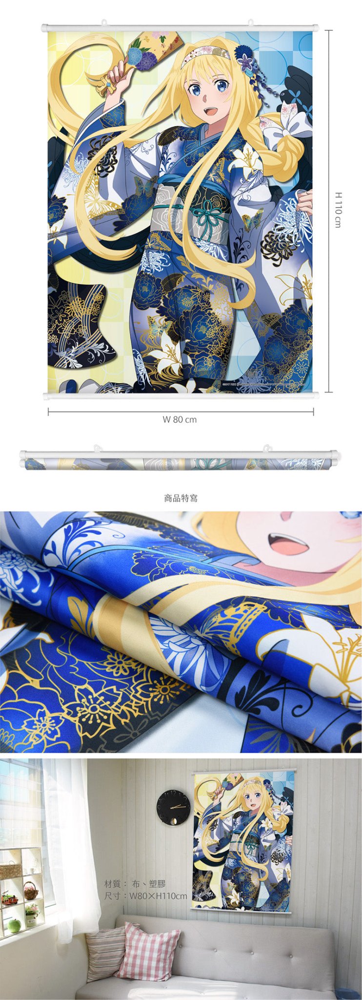 刀劍神域Ⅲ 布掛畫(直向) H款 愛麗絲 - Microworks ACG