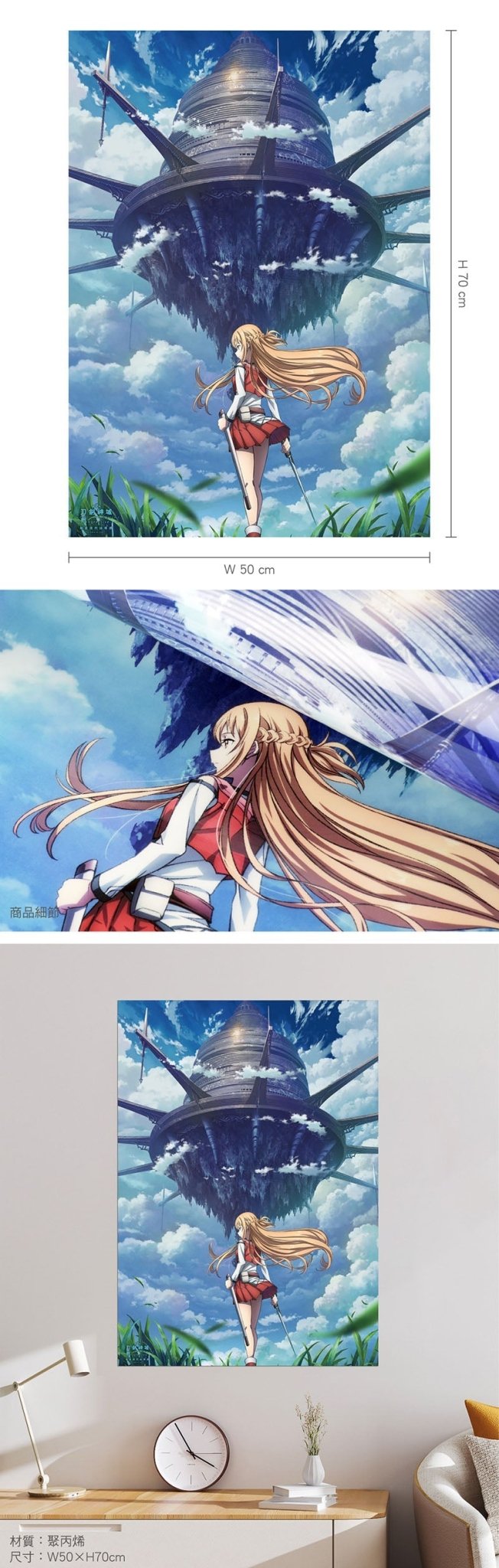 刀劍神域Progressive 塑膠海報 A款 - Microworks ACG