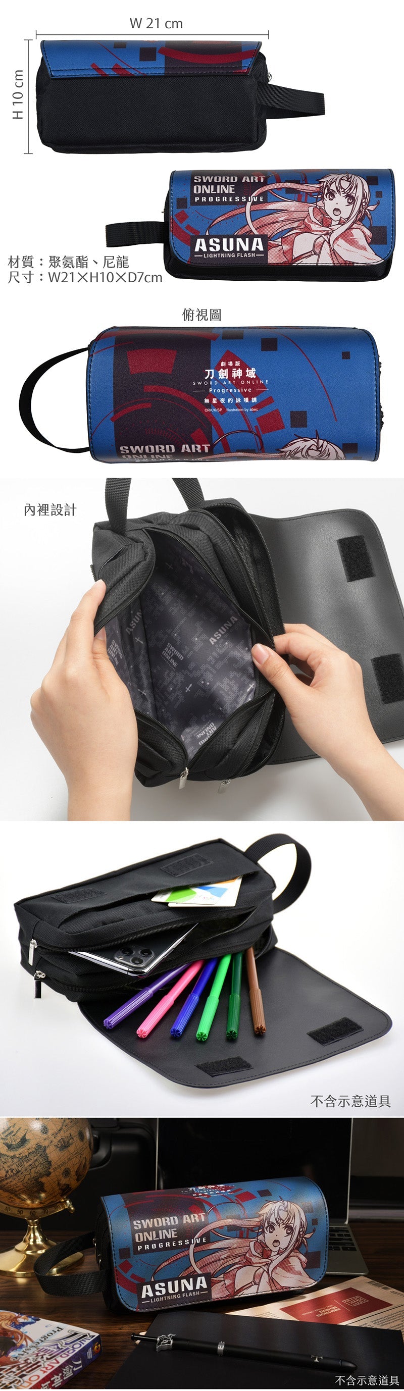 刀劍神域Progressive 雙層筆袋 A款 亞絲娜 文具 Microworks Online Store