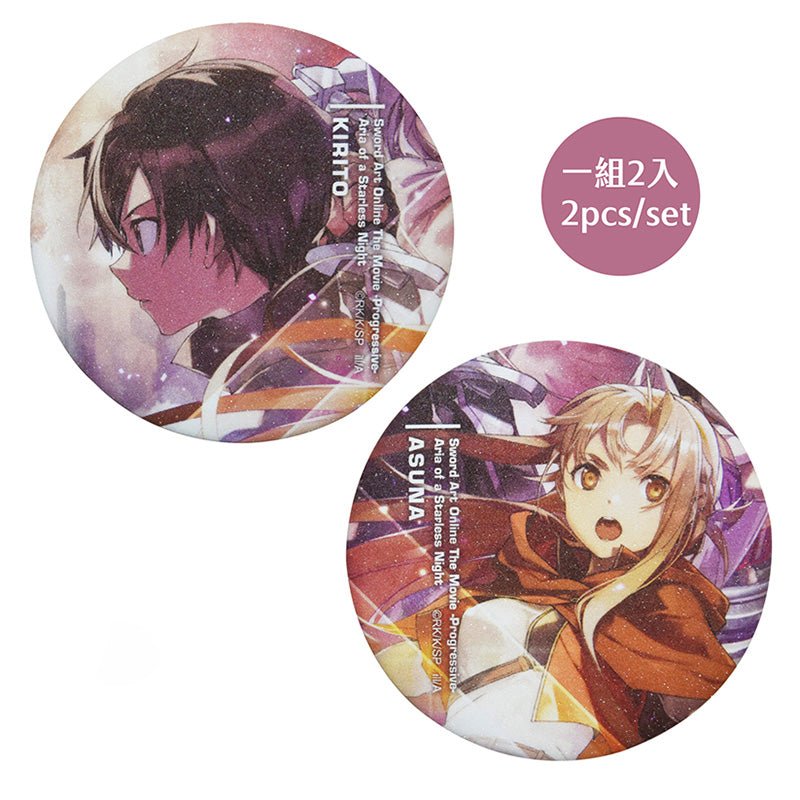 刀劍神域Progressive 星鑽大胸章組(2入) A款 - Microworks ACG