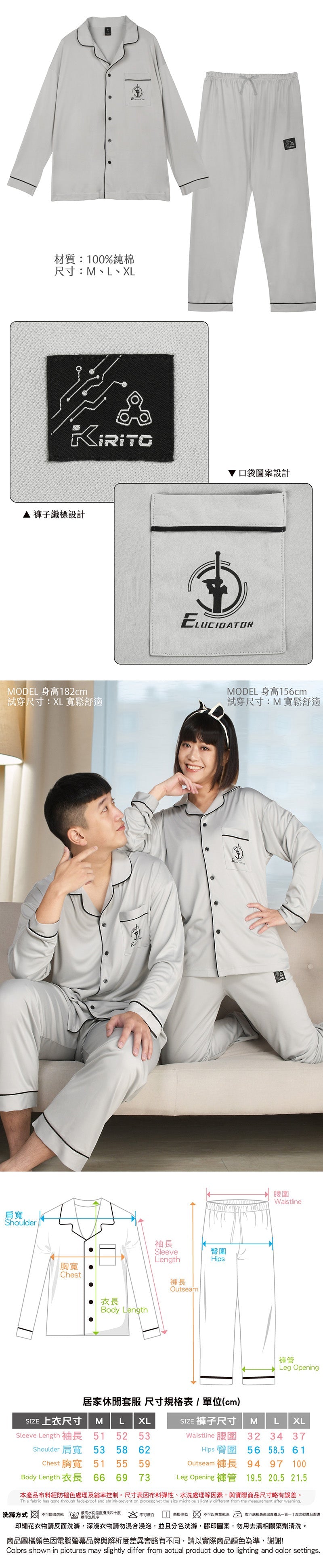 刀劍神域 長袖居家套服 桐人 服裝 Microworks Online Store