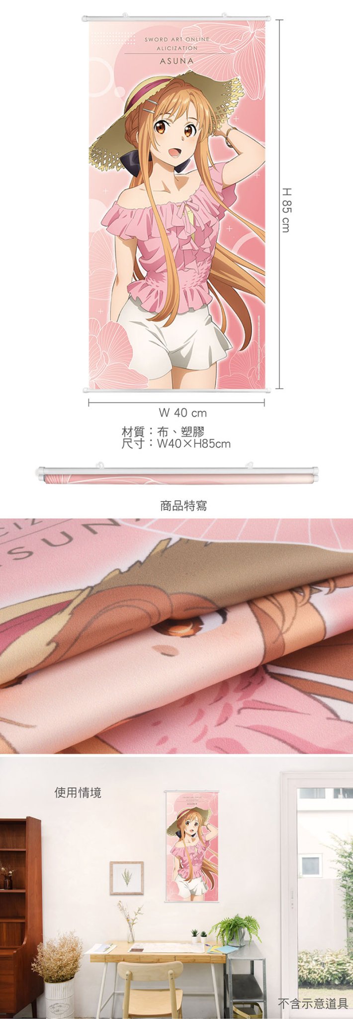 刀劍神域Ⅲ 人物掛軸 A款 - Microworks ACG