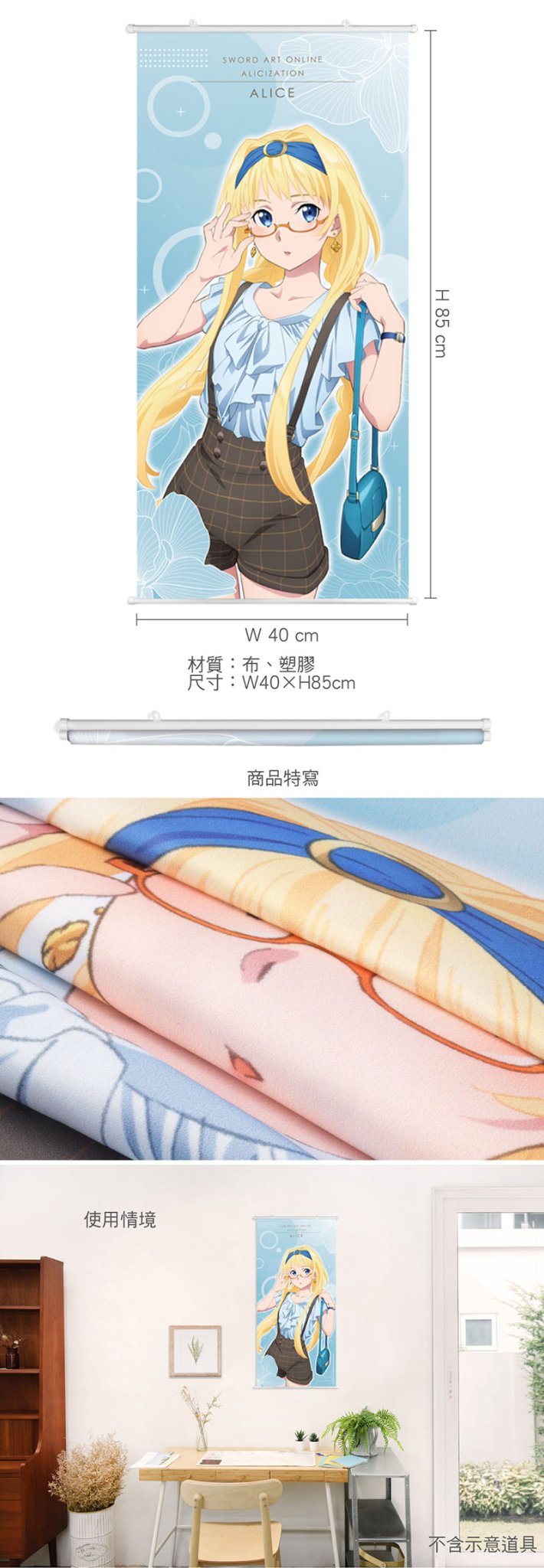 刀劍神域Ⅲ 人物掛軸 B款 - Microworks ACG