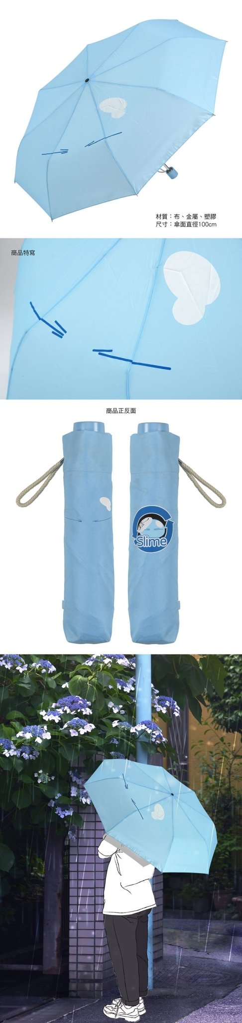 轉生史萊姆 摺疊傘 A款 史萊姆 - Microworks ACG