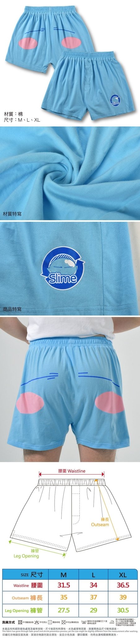 轉生史萊姆 短褲/四角褲 女版 - Microworks ACG