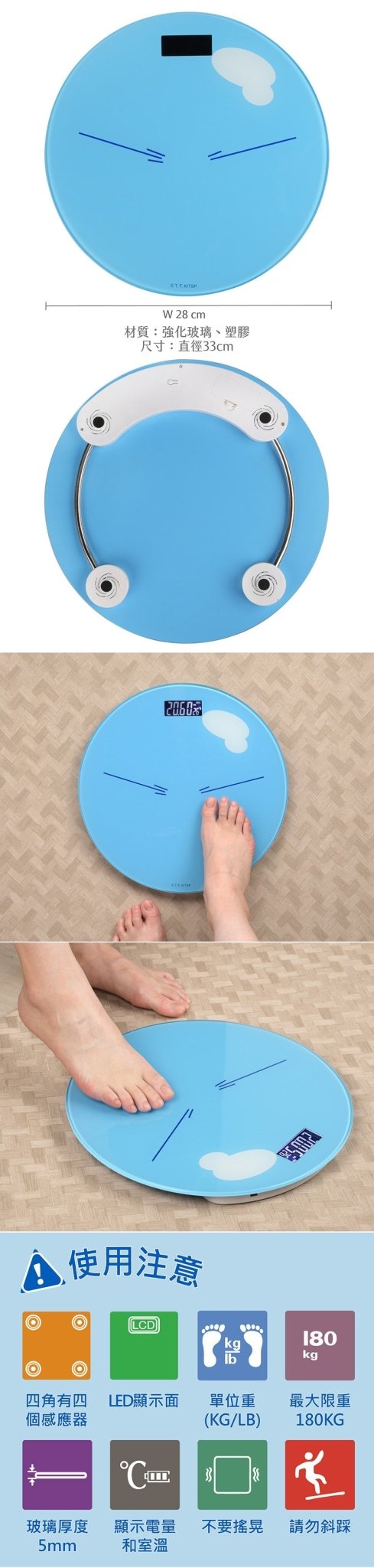 轉生史萊姆 體重電子磅 A款 史萊姆 - Microworks ACG