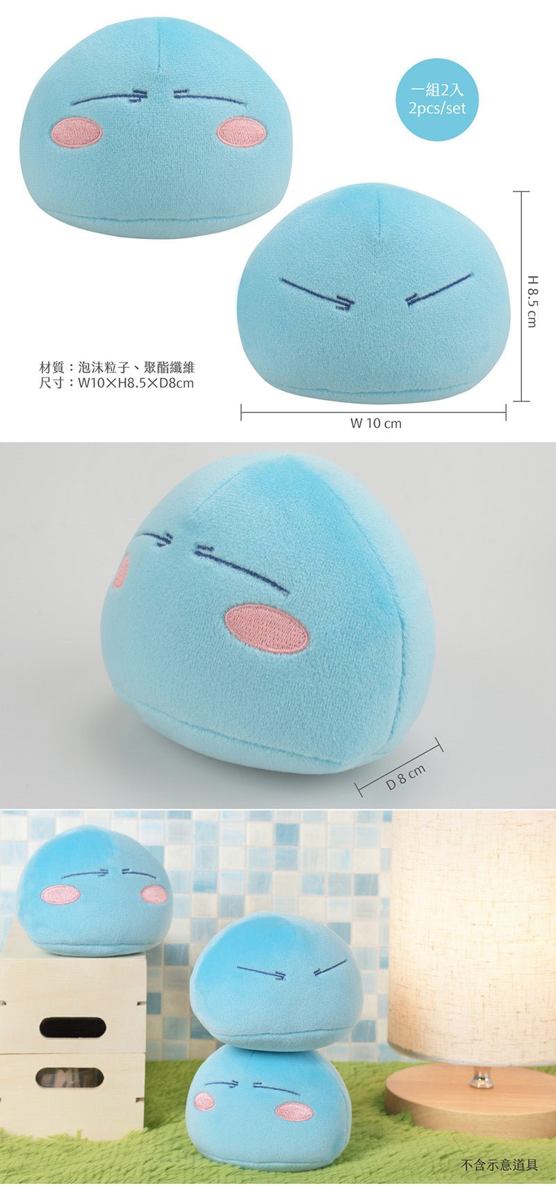 轉生史萊姆 迷你疊疊懶人墊(2入) A款 史萊姆 - Microworks ACG