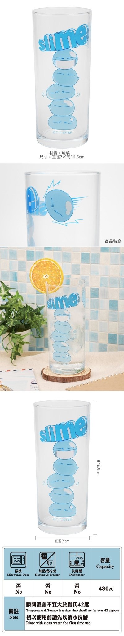 轉生史萊姆 長型玻璃水杯 A款 史萊姆 - Microworks ACG