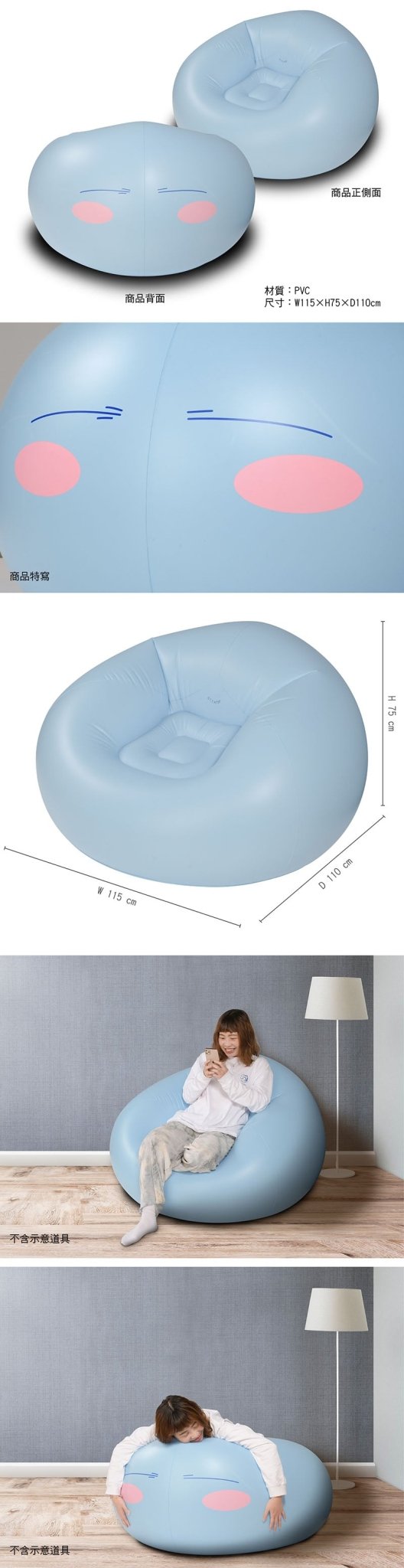 轉生史萊姆 充氣椅 A款 史萊姆 - Microworks ACG