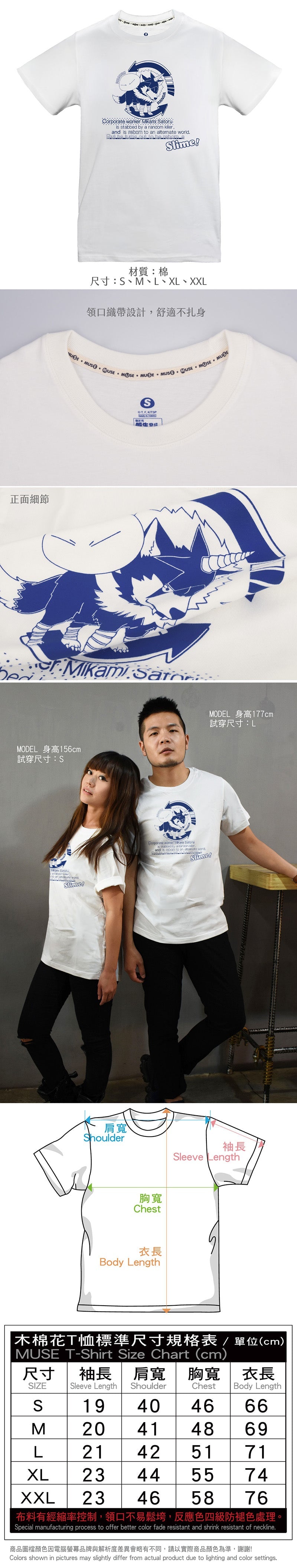 轉生史萊姆 潮流T-shirt 史+蘭 服裝 Microworks Online Store