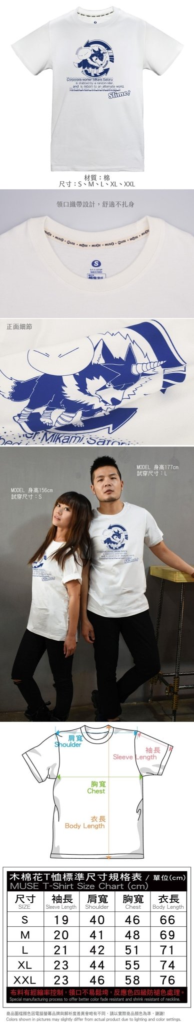 轉生史萊姆 潮流T-shirt 史+蘭 - Microworks ACG