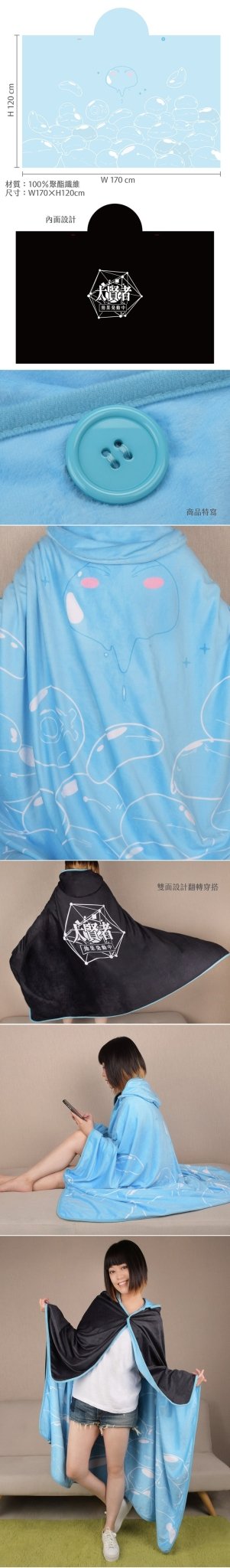 轉生史萊姆 連帽毯 A款 - Microworks ACG