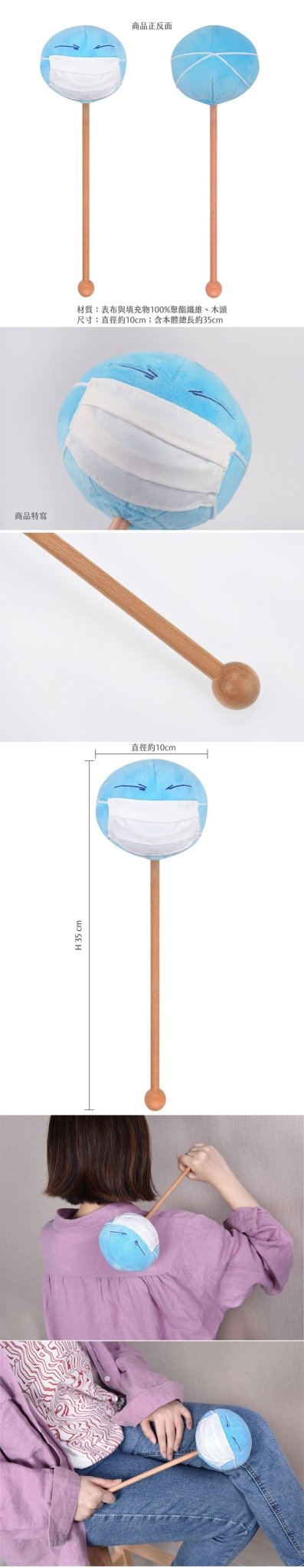 轉生史萊姆 舒壓槌 B款 史萊姆 - Microworks ACG