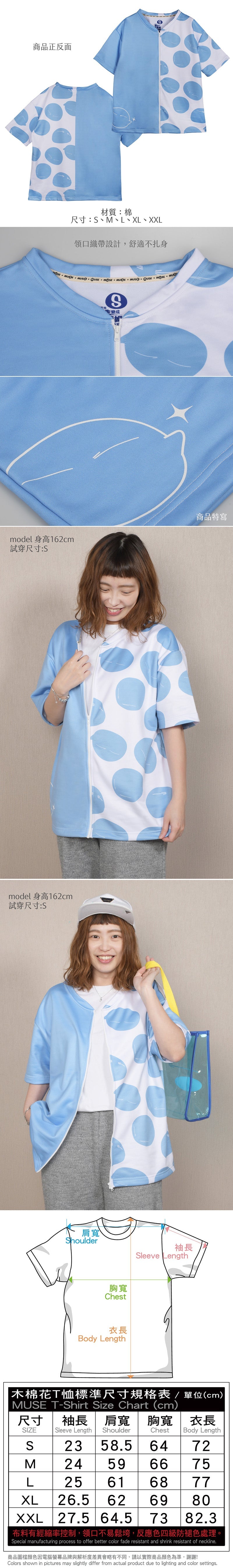 轉生史萊姆 左右拼接拉鍊T-shirt 史萊姆 服裝 Microworks Online Store