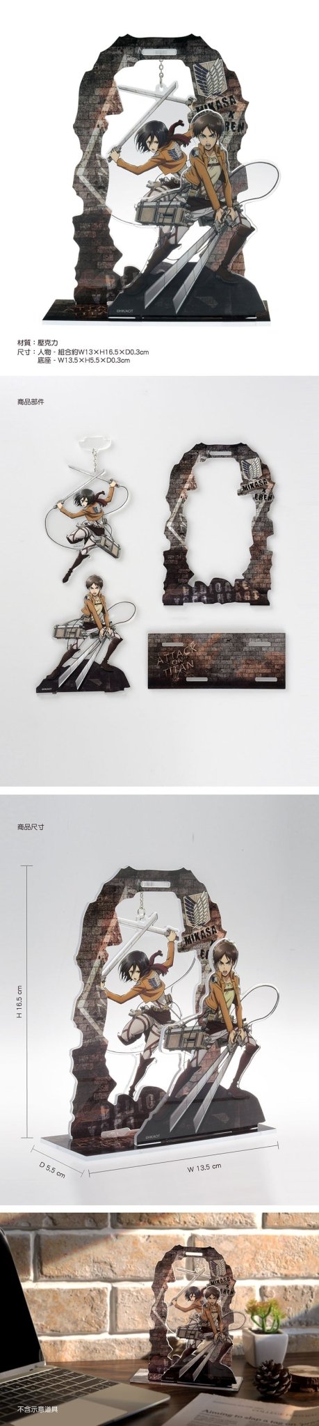 進擊的巨人 立牌組(壓克力墜飾) B款 - Microworks ACG