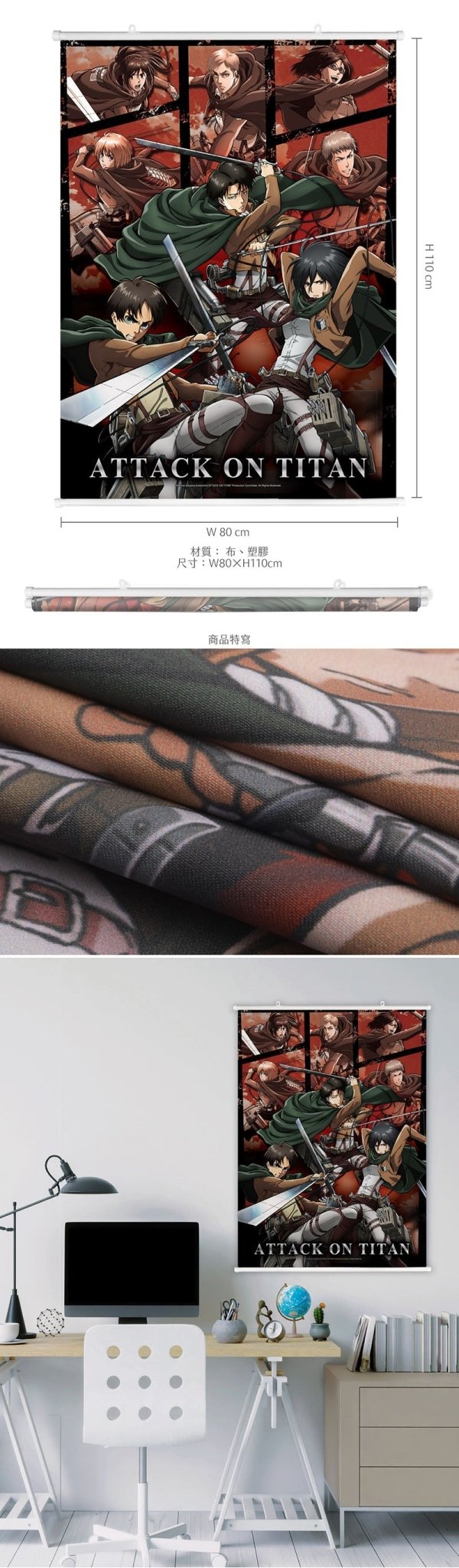 進擊的巨人 布掛畫(直向) B款 綜合 - Microworks ACG