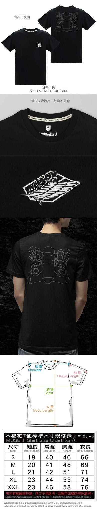 進擊的巨人 潮流T-shirt 新立體機動裝置 - Microworks ACG