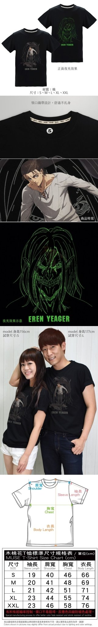 進擊的巨人 潮流全彩夜光T-shirt 艾連 - Microworks ACG