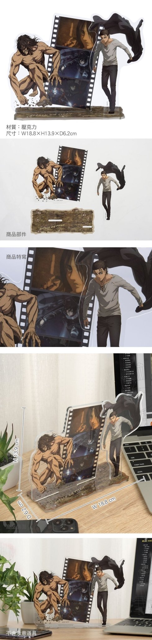 進擊的巨人 壓克力回憶組(大) A款 - Microworks ACG