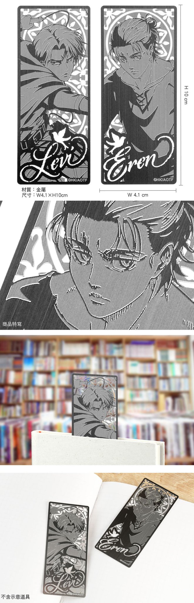 進擊的巨人 雕花金屬書籤(2入) B款 - Microworks ACG