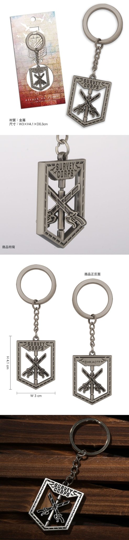 進擊的巨人 造型旋轉鎖匙扣 B款 - Microworks ACG