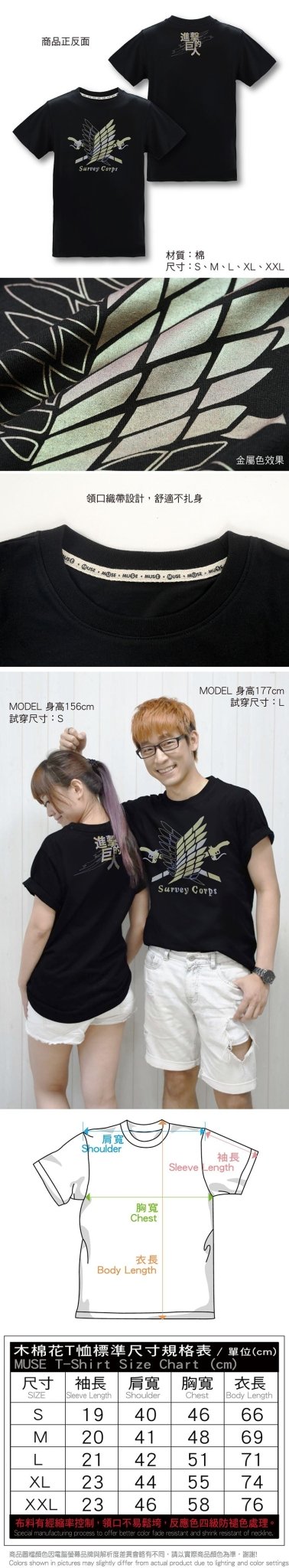 進擊的巨人 潮流金屬色T-shirt 調查兵團 - Microworks ACG