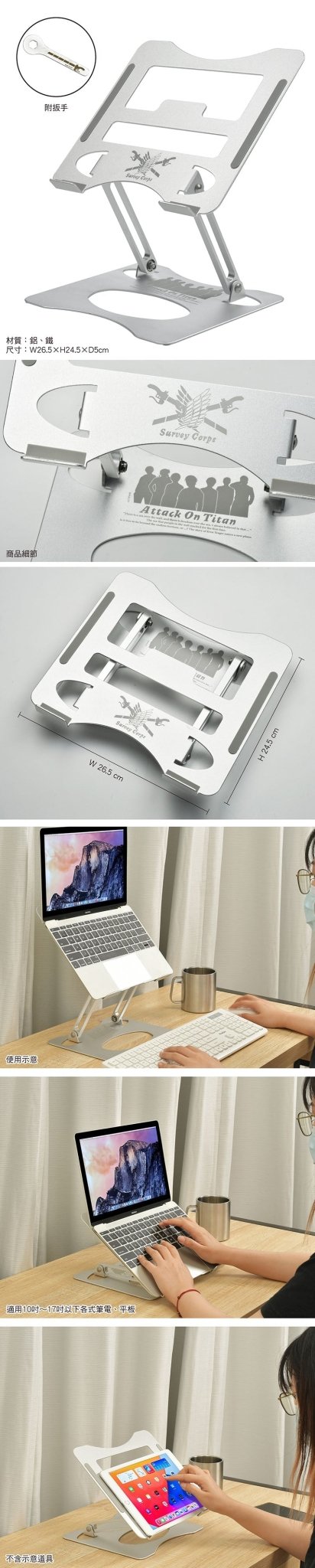 進擊的巨人 手提電腦支架 A款 - Microworks ACG