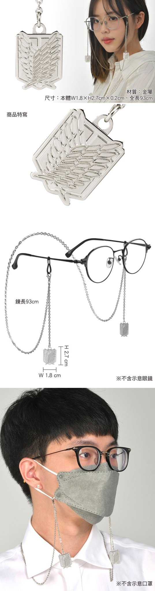 進擊的巨人 多功能項鍊 A款 - Microworks ACG