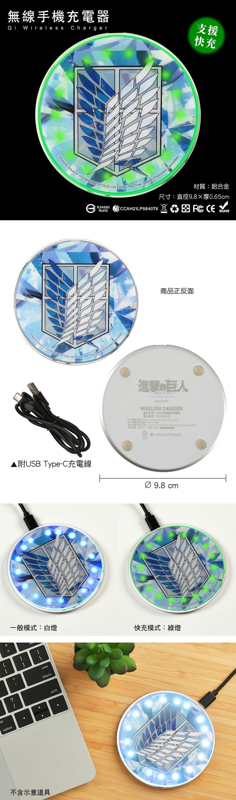 進擊的巨人 無線手機充電器 A款