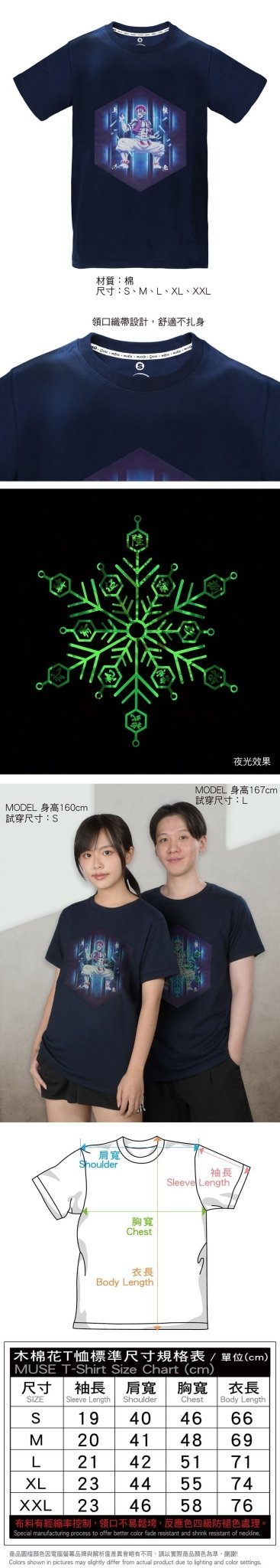 鬼滅之刃劇場版 潮流全彩夜光T-shirt 猗窩座 - Microworks ACG