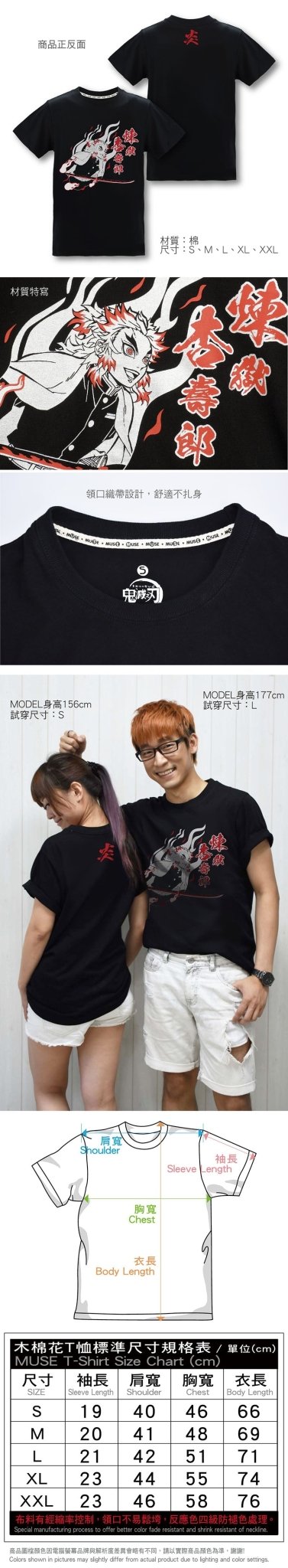 鬼滅之刃 燙銀T-shirt 劇場版 炎柱煉獄杏壽郎 - Microworks ACG