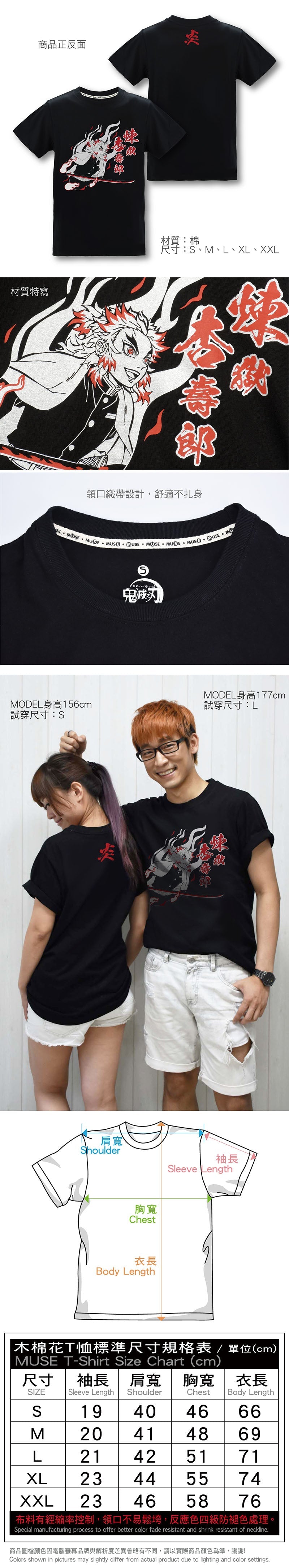 鬼滅之刃 燙銀T-shirt 劇場版 炎柱煉獄杏壽郎 服裝 Microworks Online Store