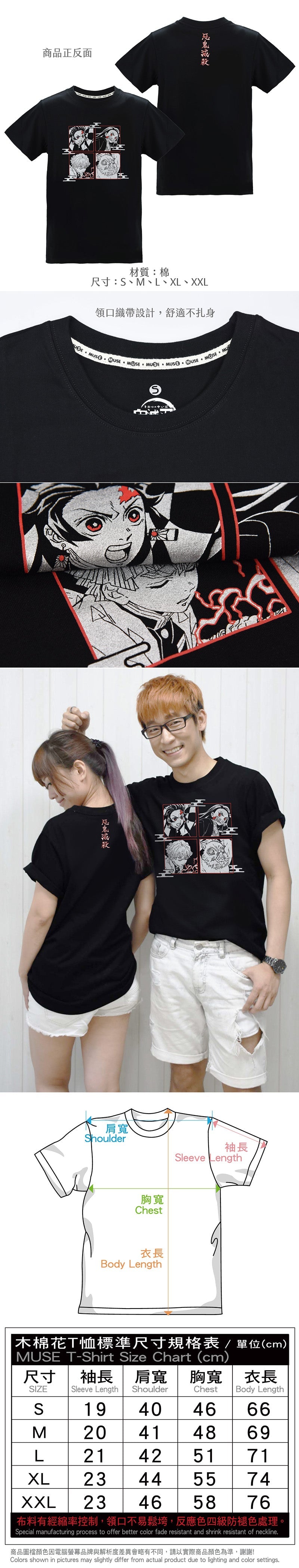 鬼滅之刃 燙銀T-shirt(4人) 劇場版 服裝 Microworks Online Store