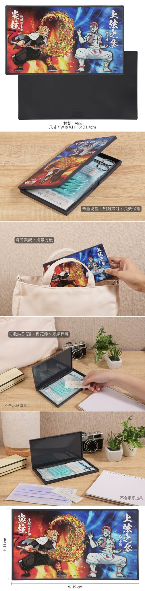 鬼滅之刃 萬用收納盒 A款 炎柱+猗窩座 - Microworks ACG