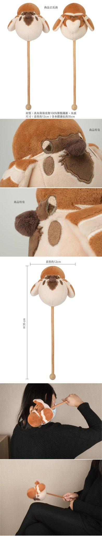 鬼滅之刃 舒壓槌 A款 啾太郎 - Microworks ACG