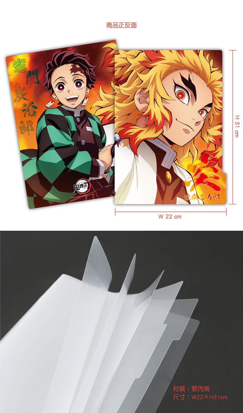 鬼滅之刃 五層A4文件夾 劇場版A款 - Microworks ACG