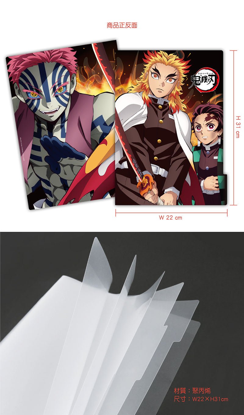 鬼滅之刃 五層A4文件夾 劇場版B款 - Microworks ACG