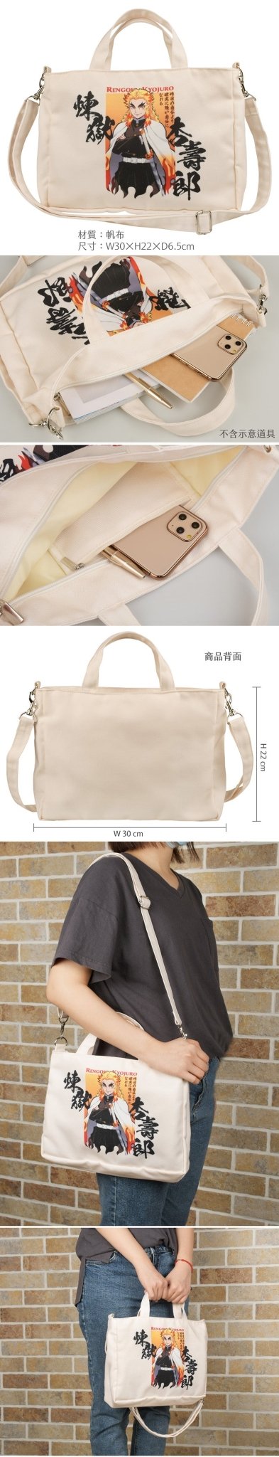 鬼滅之刃 側背包(簡約兩用) 劇場版A款 炎柱 - Microworks ACG