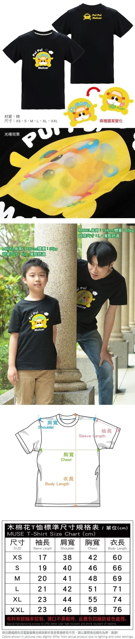 Pui Pui 天竺鼠車車 光柵潮流T-shirt 馬鈴薯 - Microworks ACG