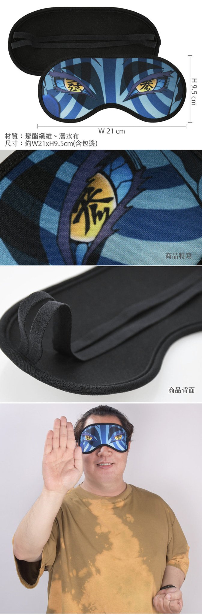 鬼滅之刃 眼罩 劇場版A款 猗窩座 - Microworks ACG